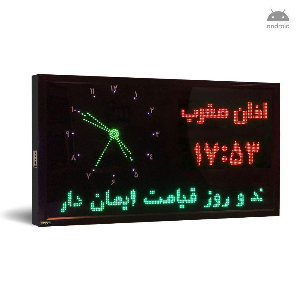 ساعت دیجیتال اذان گو مسجدی طرح حرم امام رضا مدل BM4 افقی