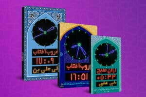 ساعت مسجدی اذانگو