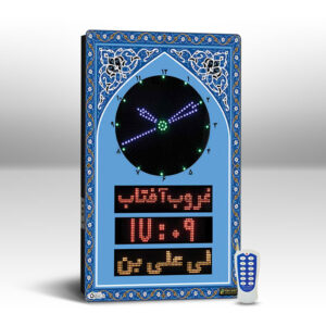 mehrab3 digital led prayer clock تابلو ساعت دیجیتال اذان گو محراب 3