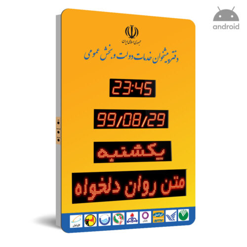 postbank clock b1 سیب سیاه | ساعت مسجدی اذانگو، ساعت دیجیتال، تایمر و کرنومتر دیجیتال