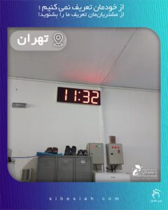ساعت دیجیتال دیواری بزرگ مدل HM40 تهران
