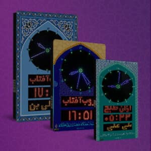 انواع ساعت اذانگو و تابلو اوقات شرعی دیجیتال مسجدی