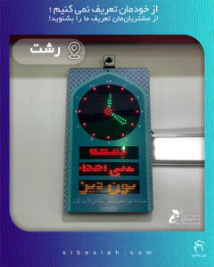 ساعت دیجیتال مسجدی مدل SKT3